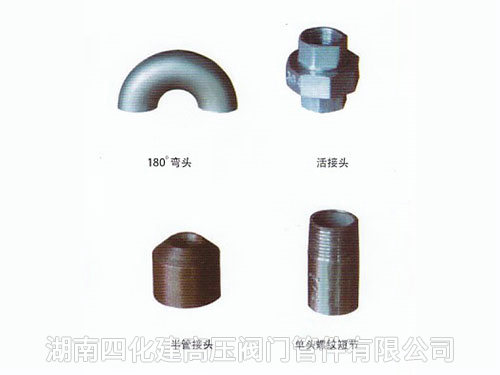 閥門(mén)、管件1